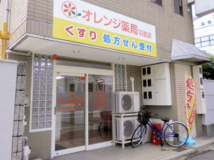 阪神調剤薬局　羽衣店