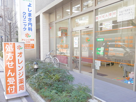 オレンジ薬局 江坂店