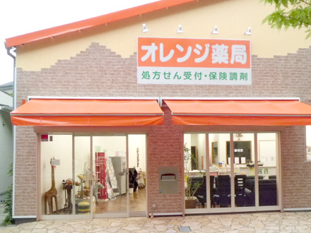 オレンジ薬局　貝塚店