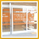 オレンジ薬局 芦屋大原店