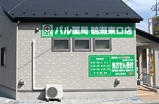 パル薬局　鶴瀬東口店