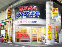 ツバサ薬局　帝塚山西店