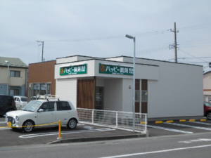 ハッピー調剤薬局 青葉店