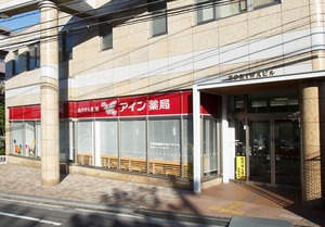 アイン薬局 板橋店