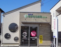 あすなろ薬局南町店