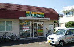 フラワー薬局　池田店