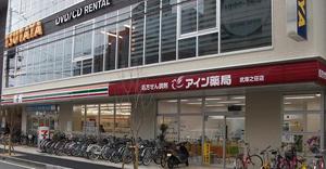 アイン薬局 武庫之荘店