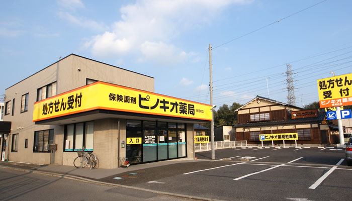 ピノキオ薬局 南河内店