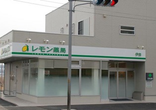 レモン薬局伊奈店