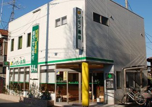 レモン薬局せんげん台店