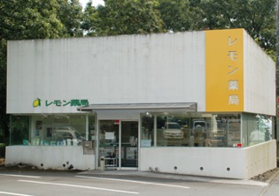 レモン薬局富士店