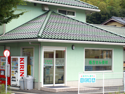 日星薬局松江店