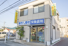 ひまわり薬局藤井寺店