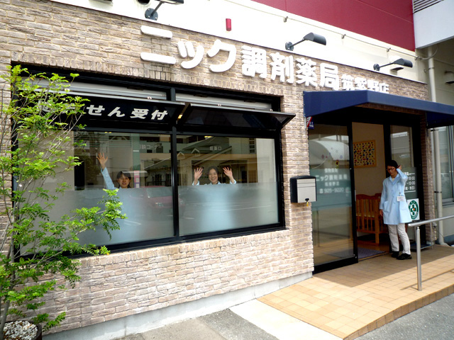 ニック調剤薬局 筑紫野店