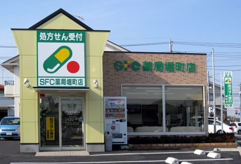SFC薬局　堀町店
