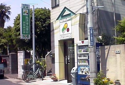 SFC薬局　石川中央店