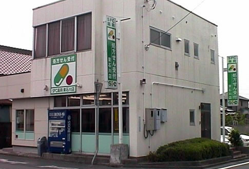 SFC薬局　東石川店