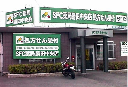 SFC薬局　勝田中央店