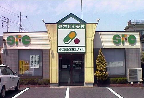 SFC薬局　おおだいら店