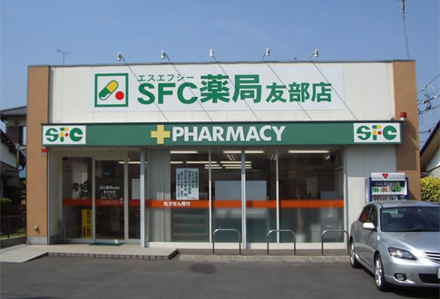 SFC薬局 友部店