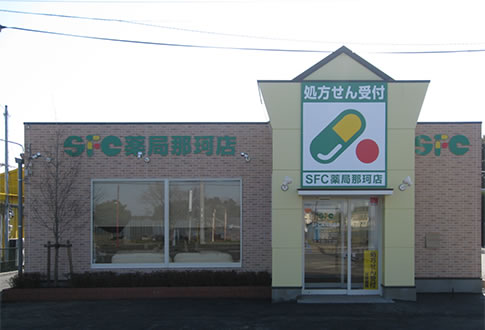 SFC薬局 那珂店