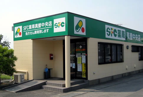 SFC薬局 真壁中央店