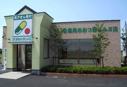 SFC薬局 おおつ野ヒルズ店