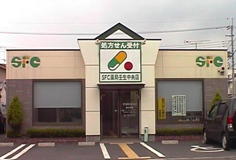 SFC薬局　壬生中央店