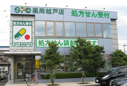 SFC薬局　越戸店