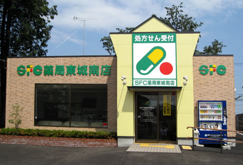 SFC薬局　東城南店