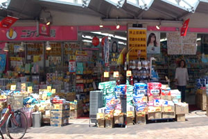 ニシイチ薬局 アミング潮江店
