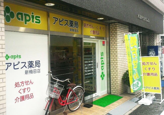アピス薬局 新梅田店