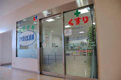 ファミリエ薬局 本店