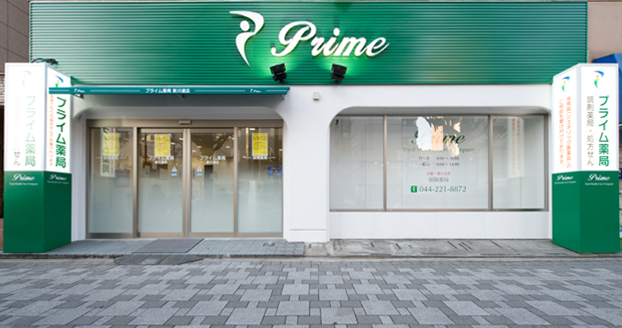 プライム薬局 新川通店