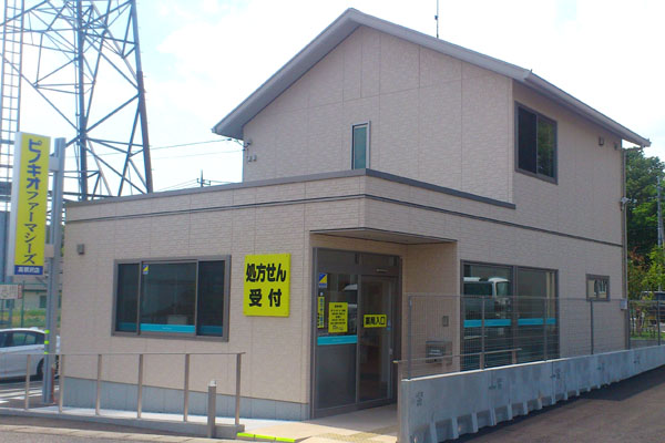 ピノキオファーマシーズ 高根沢店