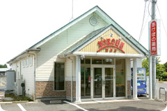 あけぼの薬局 湖畔店
