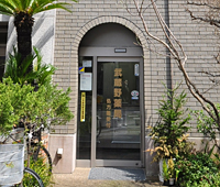武蔵野調剤薬局 朝霞店
