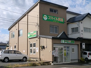 スマイル薬局　五所川原2号店