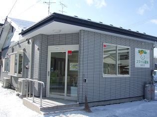 スマイル薬局　新町店