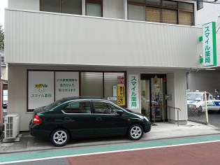 スマイル薬局 木町店