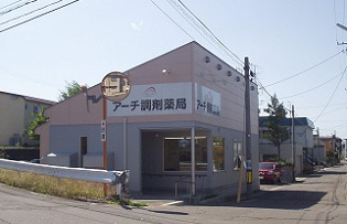 アーチ調剤薬局　泉町店