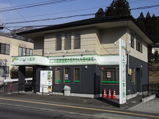 スマイル薬局　みずほ台店