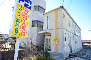 スマイル薬局 河北店