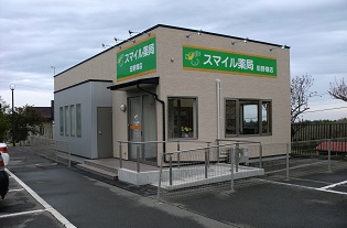 スマイル薬局　田野畑店