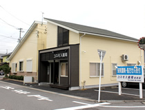 コスモス薬局住吉店