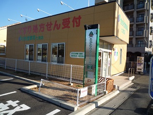 全快堂薬局　七里店