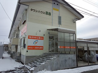 みらい 太郎丸薬局