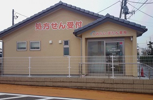 みらい ぼたん薬局