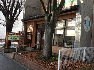 全快堂薬局 笹口店