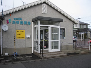 全快堂薬局 新栄店